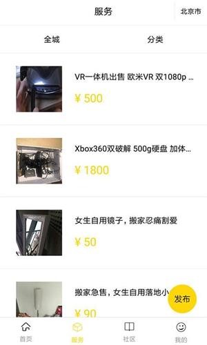 安卓斑马搬家小哥版软件下载