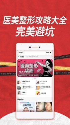 美呗美容安卓版下载