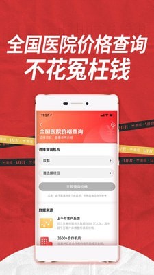 安卓美呗美容安卓版app