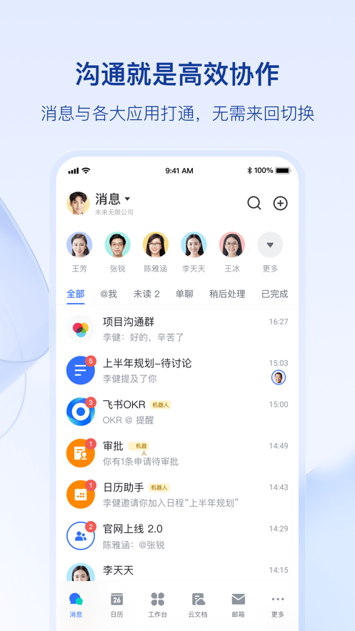 安卓飞书okr appapp