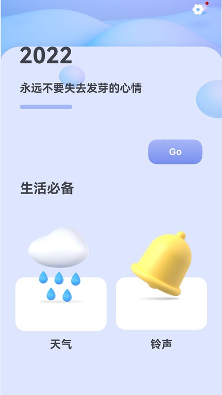 安卓纪念日清单app