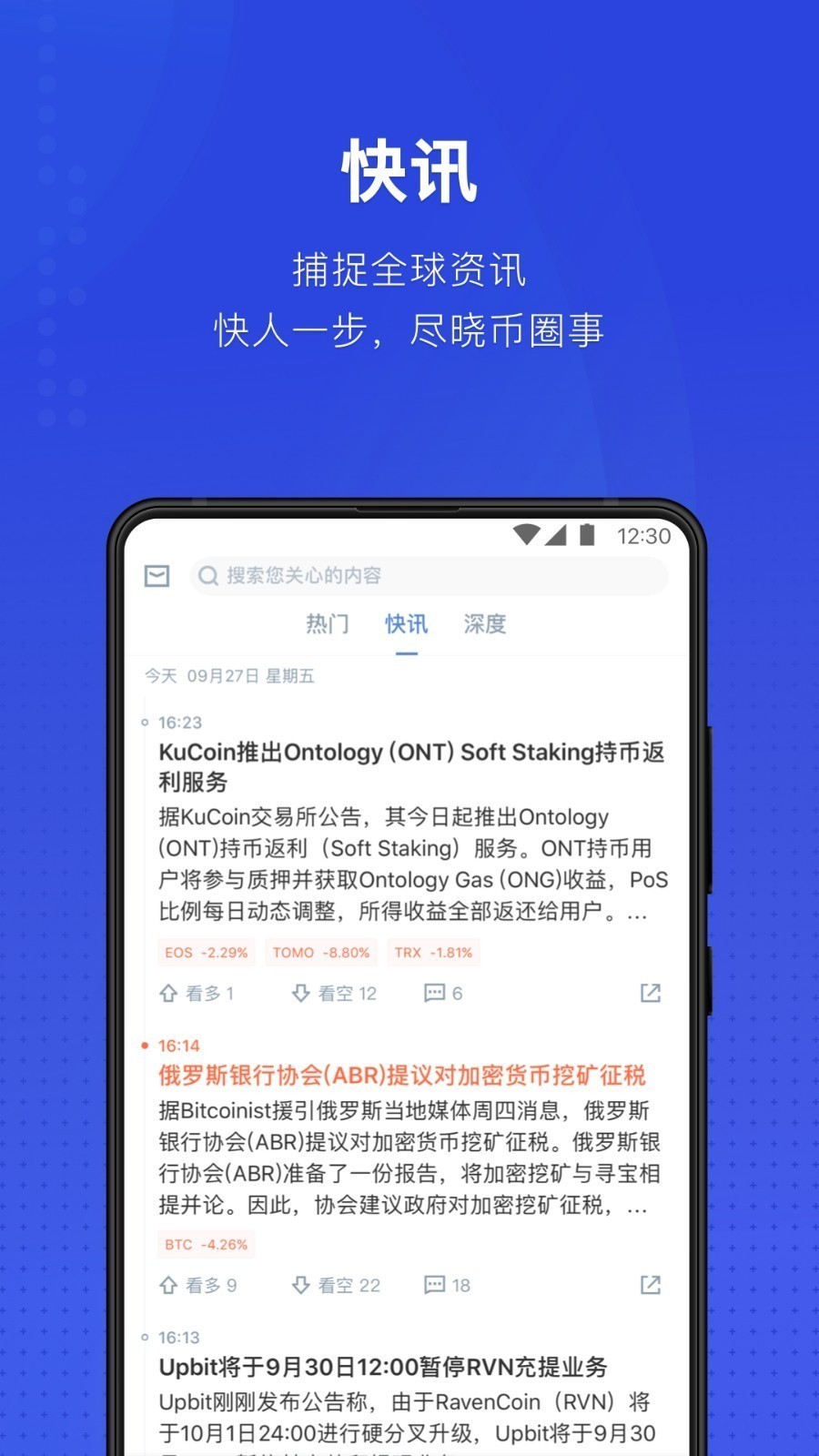 安卓ast交易平台app