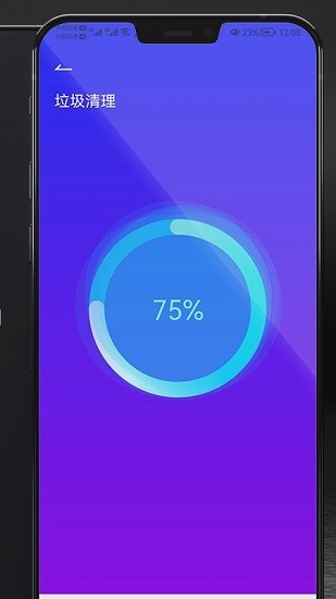 安卓开心手机清理手机版app