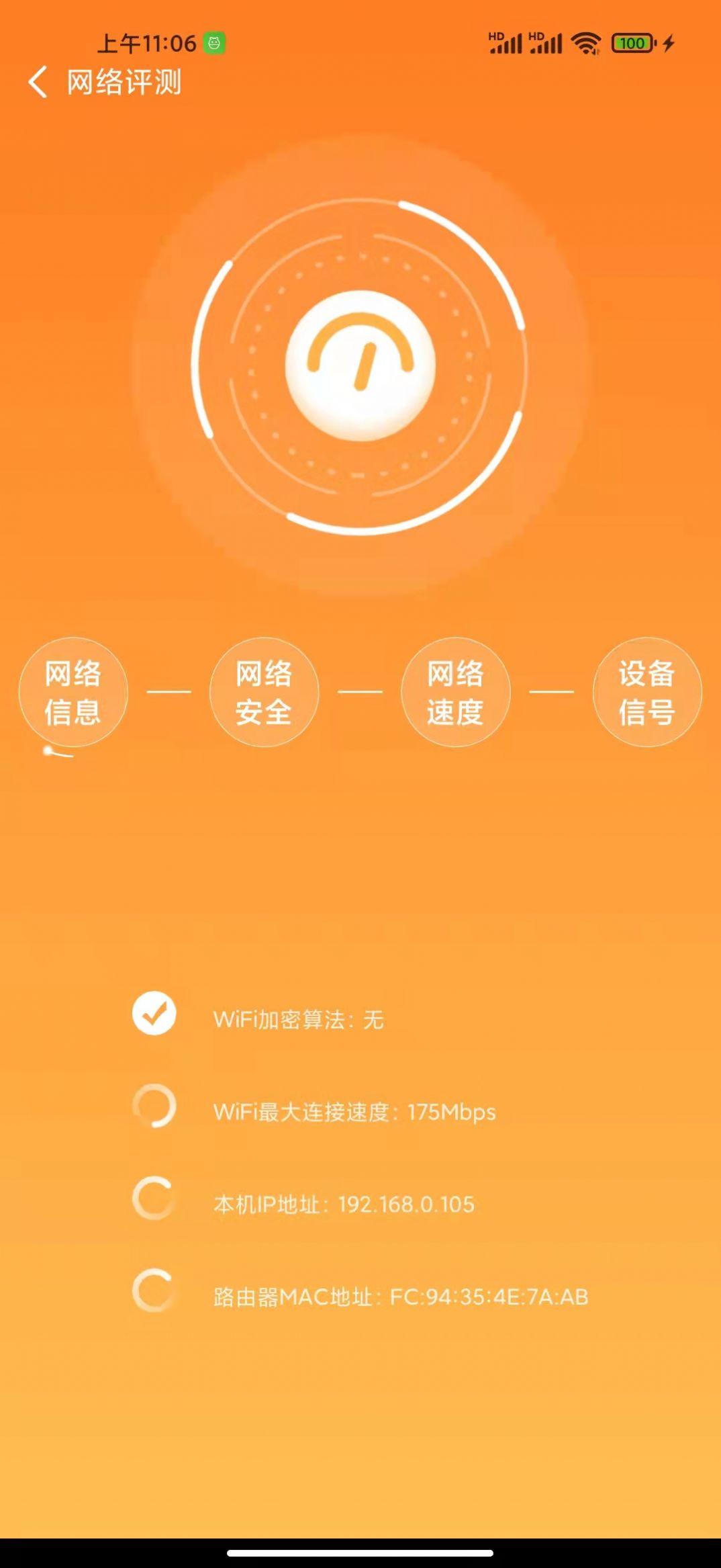 安卓启东wifi app软件下载