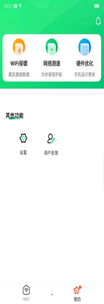 安卓wifi闪电钥匙软件下载