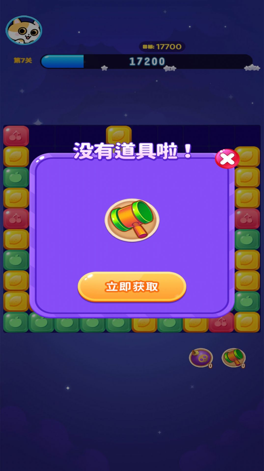 安卓红包消消消正版 v1.0.0app