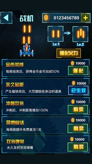 安卓全明星战机游戏app