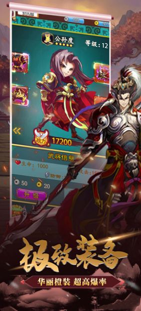 安卓霸者无疆游戏官方版 1.0.2app