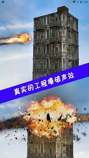 安卓向他开炮app