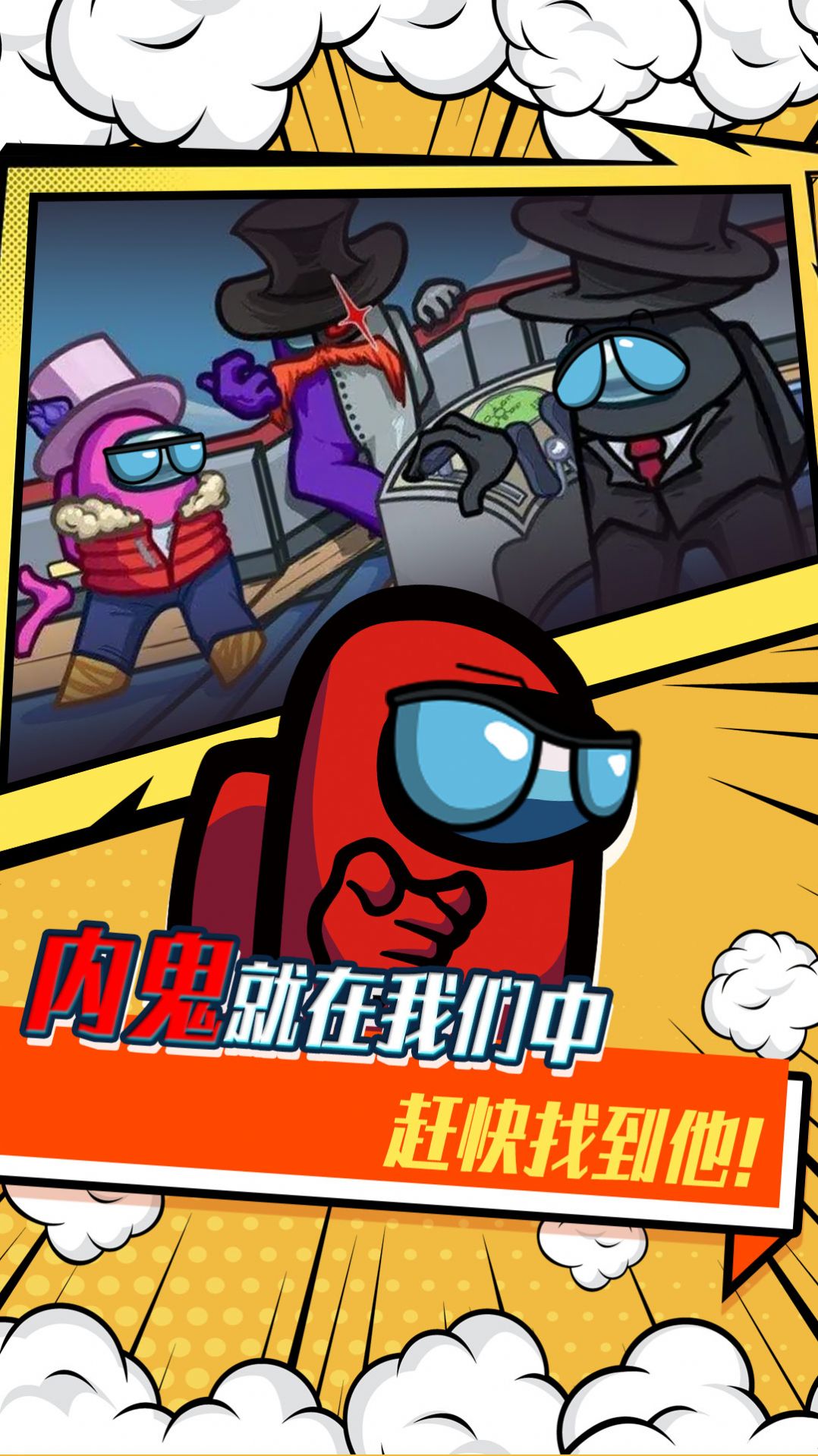 太空小兵冲冲冲游戏官方版 v1.01