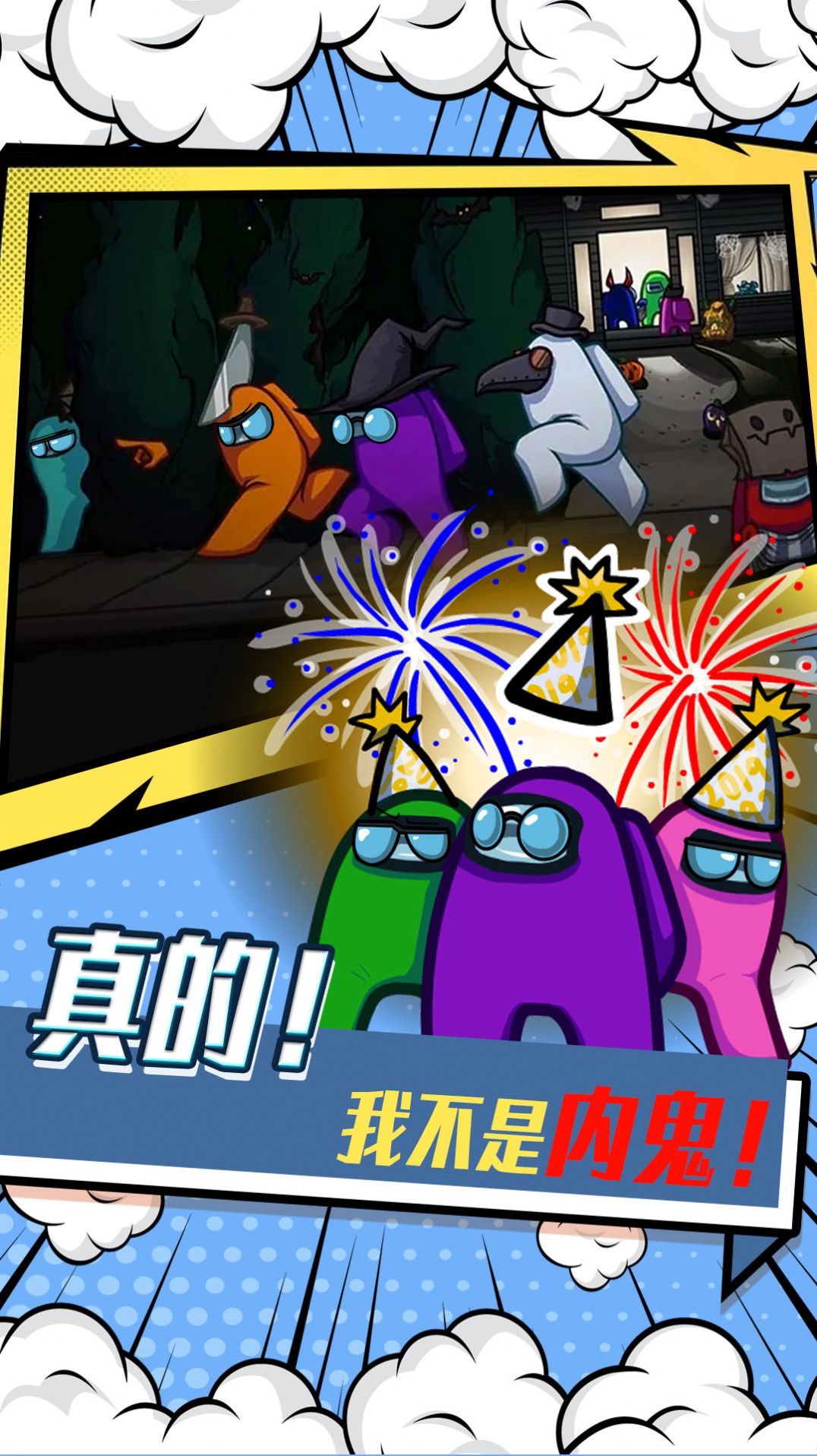 安卓太空小兵冲冲冲游戏官方版 v1.01app