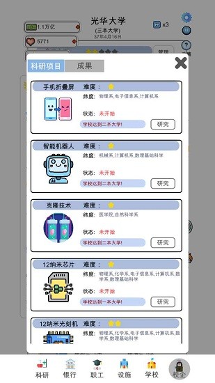 安卓请叫我校长app