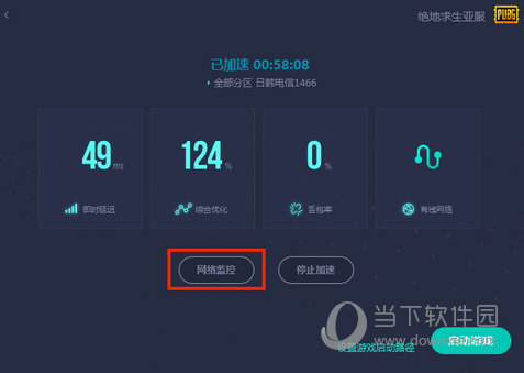  					网易uu加速器网吧免费版  无限试用专业版