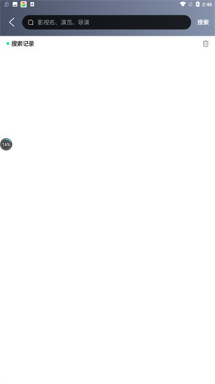 安卓九合影视app最新版软件下载