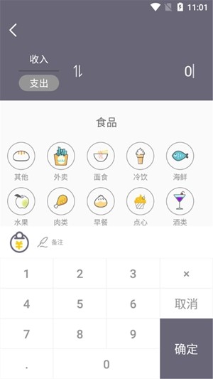 安卓由美记账app