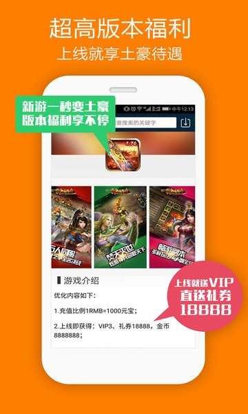 米粒游盒子下载