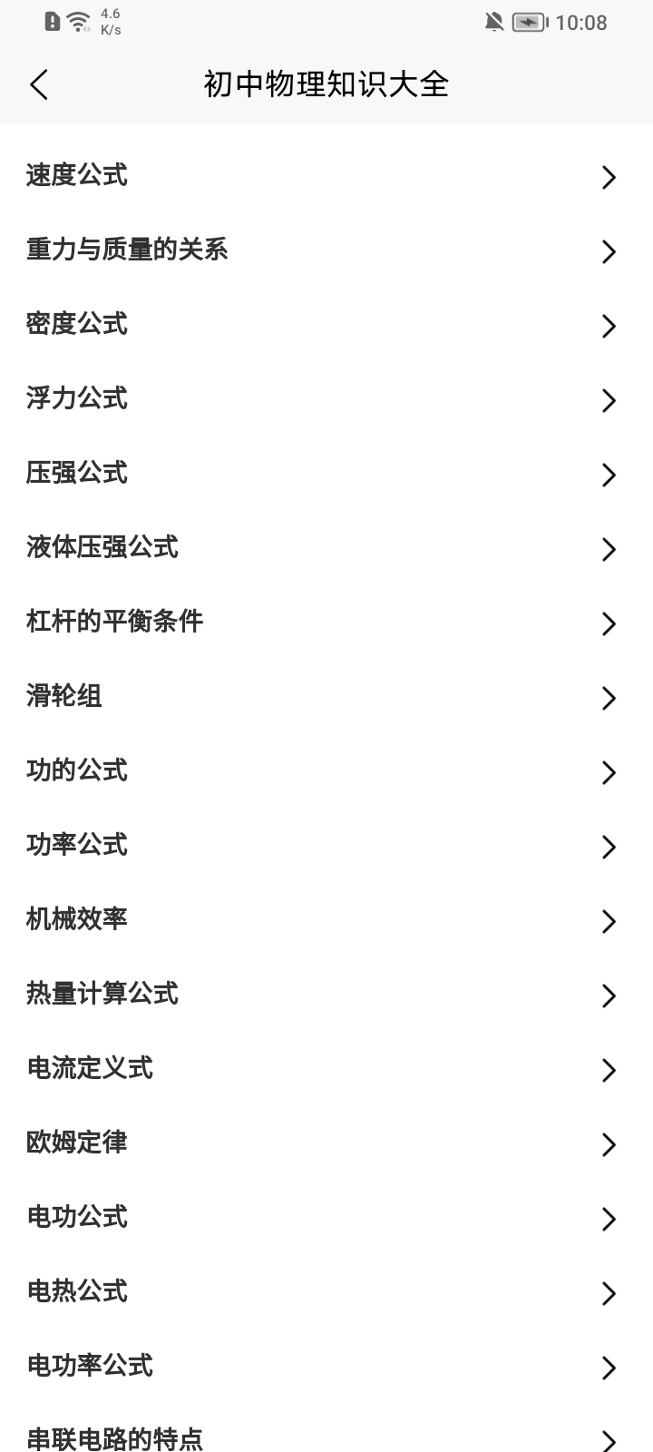 安卓鲜花助力物理app软件下载
