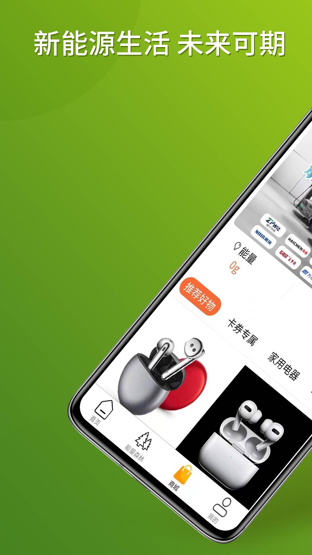 中质e充appapp下载