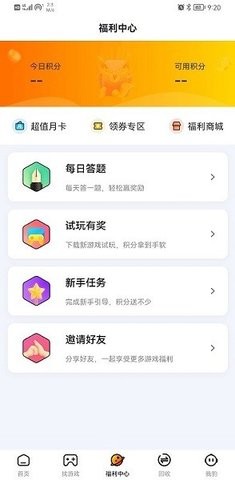 安卓和弦手游软件下载