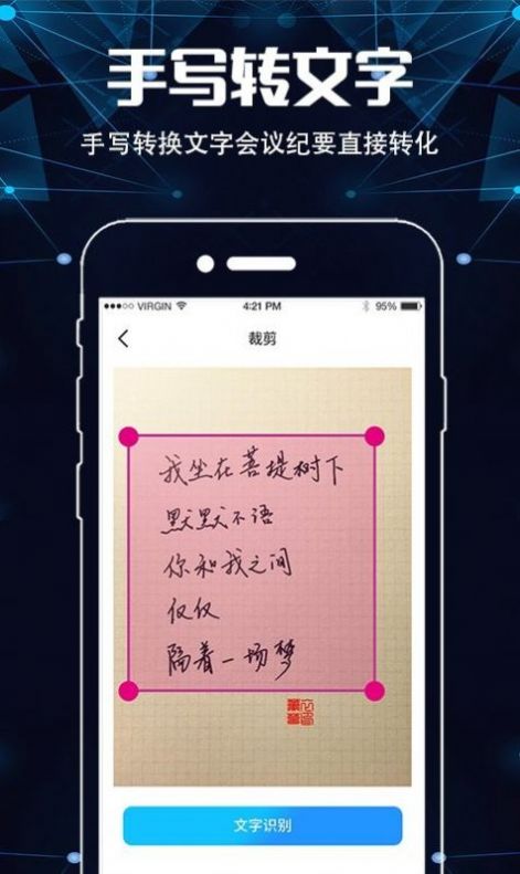 安卓扫描仪超清王软件下载