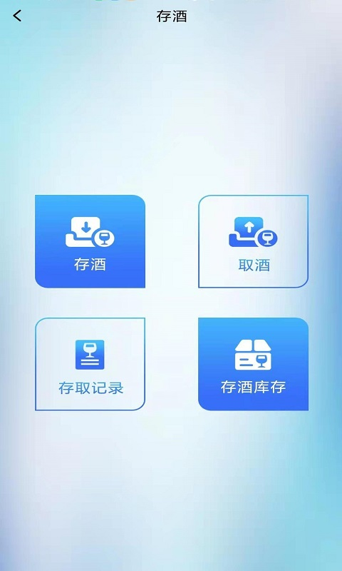 安卓乐动酒类门店管理app官方版 v1.0.3app