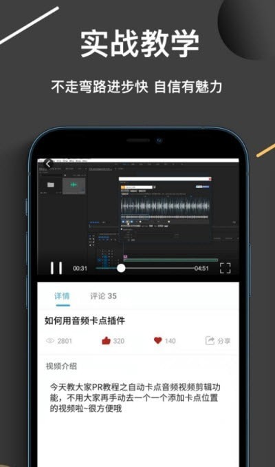 安卓趣学视频剪辑软件下载