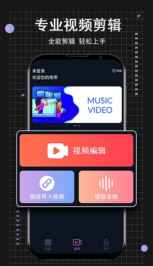 安卓小时代短视频编辑软件下载