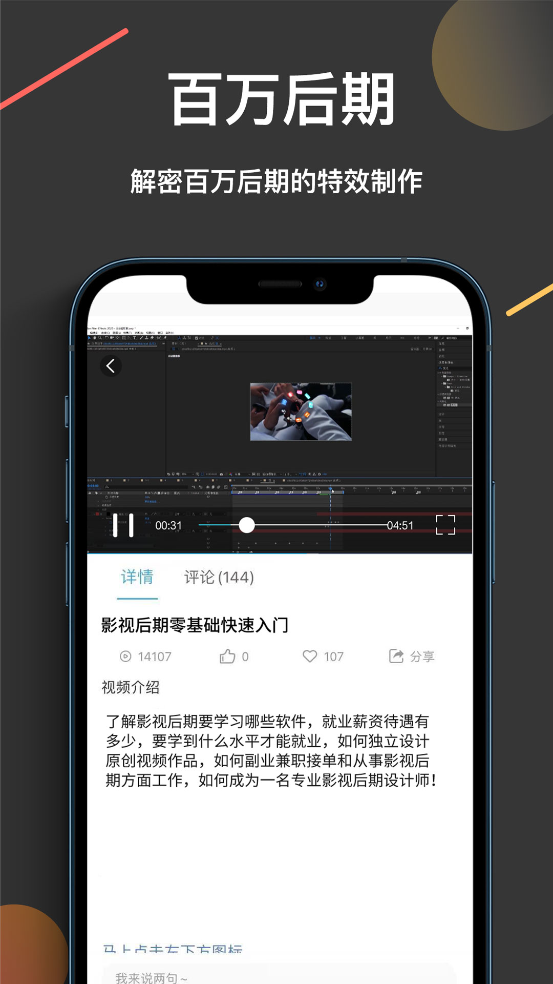 安卓趣学视频剪辑app手机版 v1.0.0app