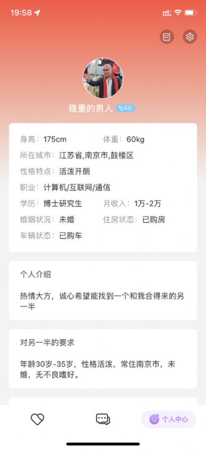 解忧铺心宿交友app下载官方版 v3.0