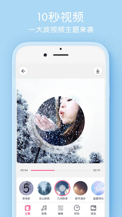 天天p图 2022最新版