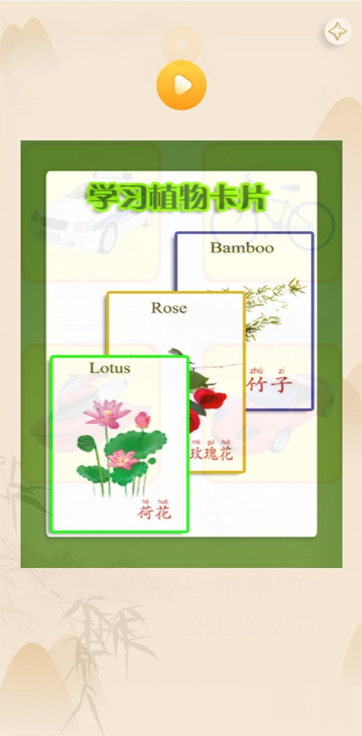 安卓天天植物软件下载