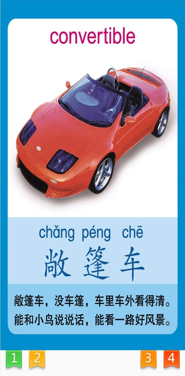 安卓天天交通软件下载