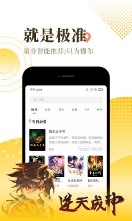 红焚小说app官方版 v1.0.9.100