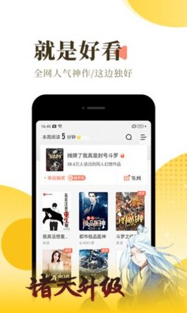 安卓红焚小说app官方版 v1.0.9.100app