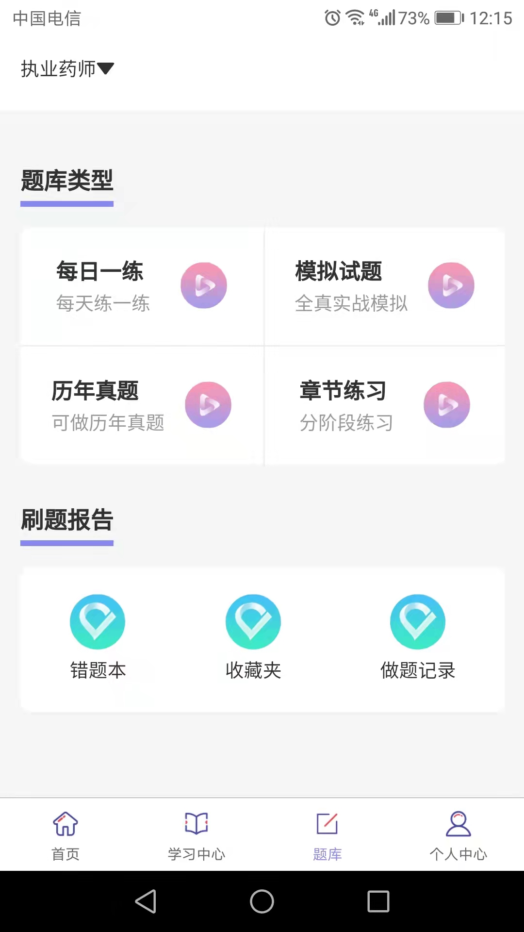 安卓思焱教育学习app官方版 v1.2.7软件下载