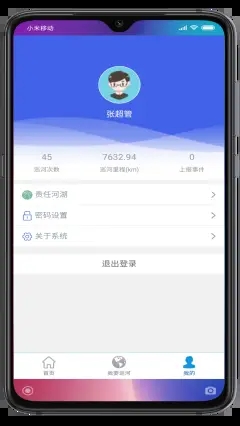 昭通河长通助手app官方版 v98