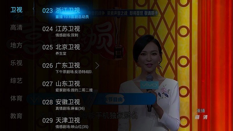 安卓飞视浏览器tv版app