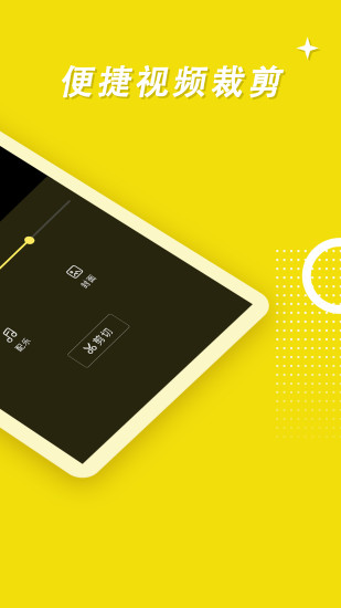 安卓录屏高手免费版app