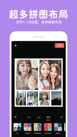 安卓马步长截图拼图app