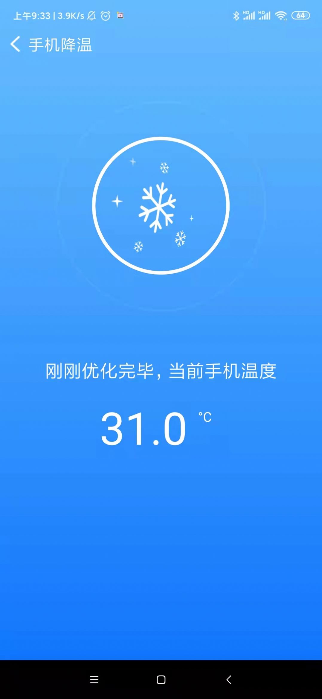 安卓飞速连wifi软件下载