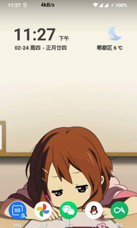 安卓网速浮窗软件下载