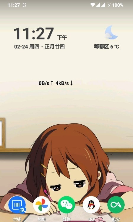 网速浮窗app下载