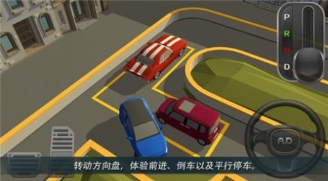 安卓驾驶停车世界游戏最新安卓版 v1.0.4app