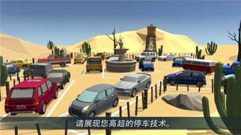 安卓驾驶停车世界游戏最新安卓版 v1.0.4软件下载