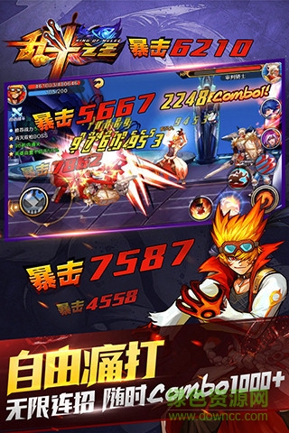 乱斗之王h5游戏下载