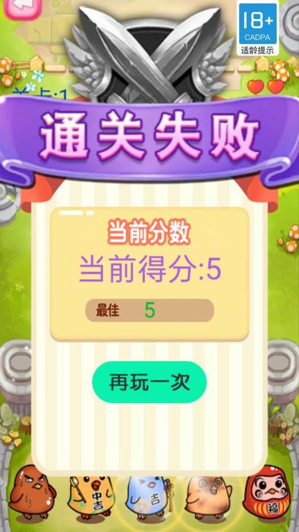 快乐小鸡