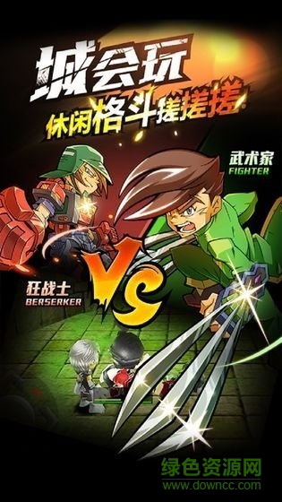 豪杰成长计划游戏安卓版