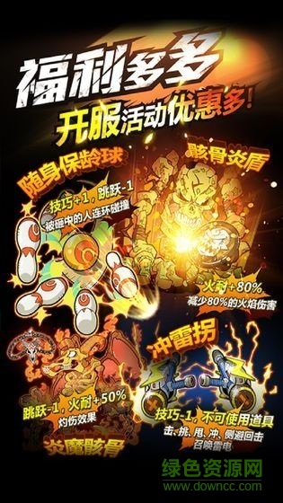 豪杰成长计划游戏安卓版下载