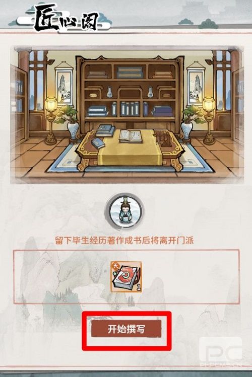 我的门派匠心阁怎么玩 我的门派匠心阁玩法攻略