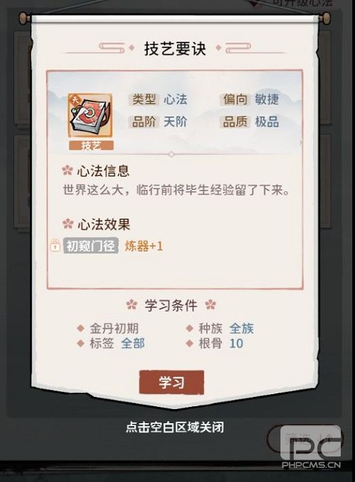 我的门派匠心阁怎么玩 我的门派匠心阁玩法攻略